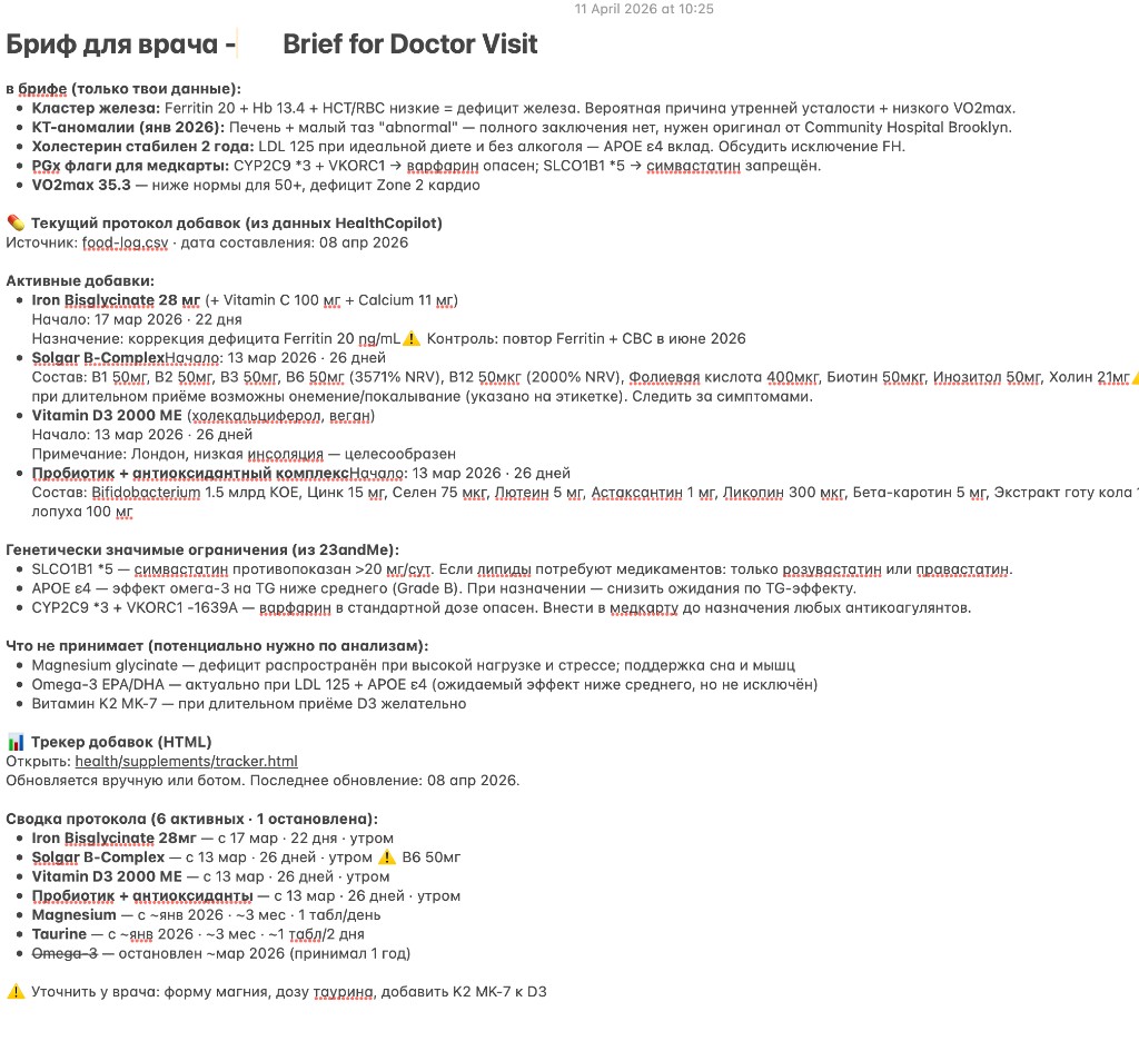 Current Health Copilot doctor brief prototype
